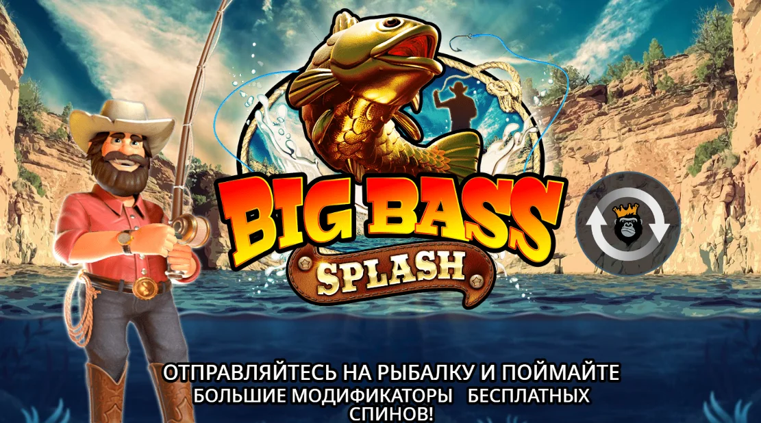 Big Bass Splash слот